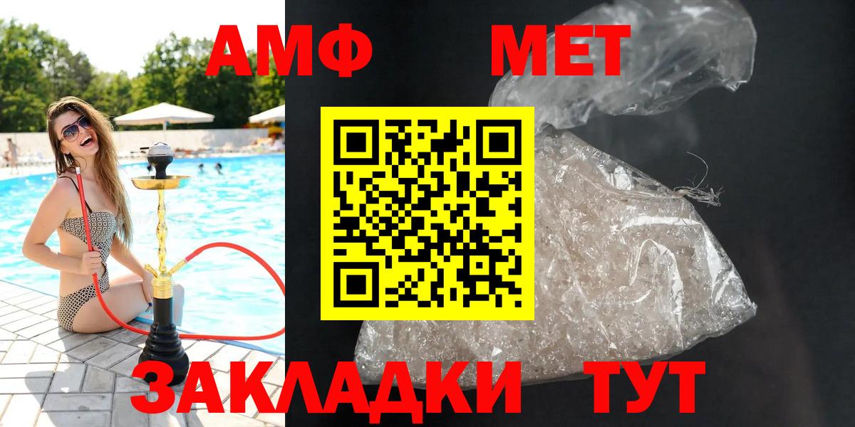 Amphetamine Розовый Санкт-Петербург