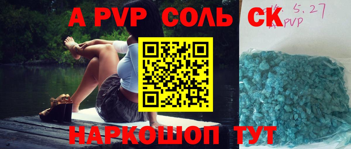 A-PVP СК Санкт-Петербург