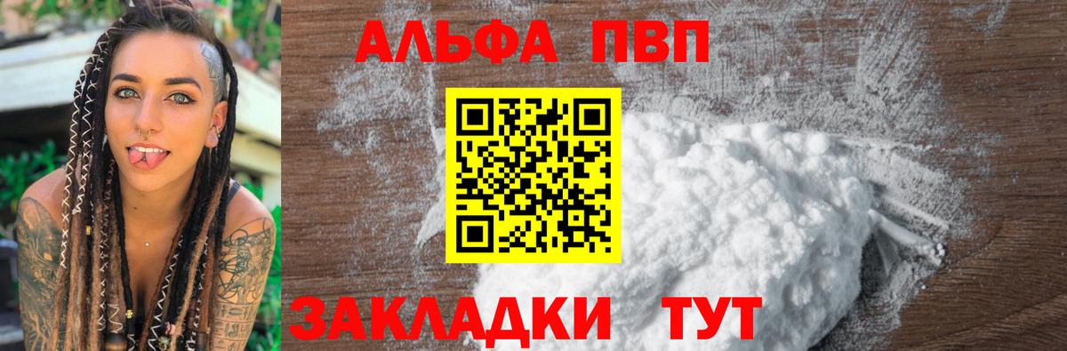 закладки  Alfa_PVP  Вход с VPN  Alpha PVP СК КРИС  A-PVP СК КРИС  Санкт-Петербург 