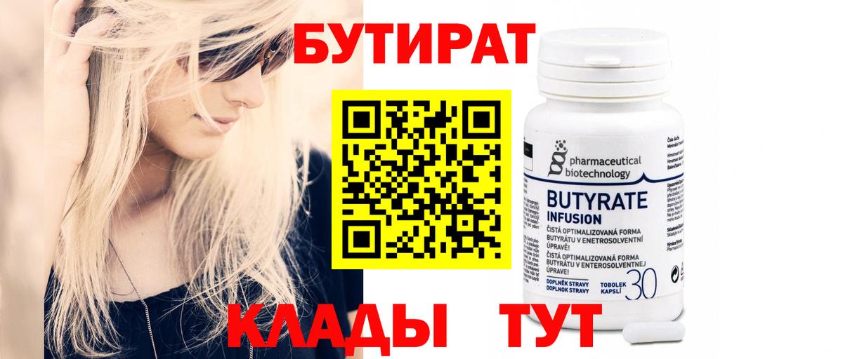 Санкт-Петербург  БУТИРАТ Butirat  Бутират  Вход с VPN 