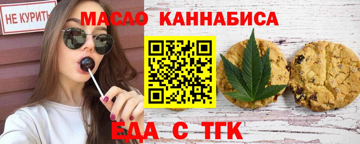 Санкт-Петербург  Canna-Cookies марихуана  Вход с VPN 