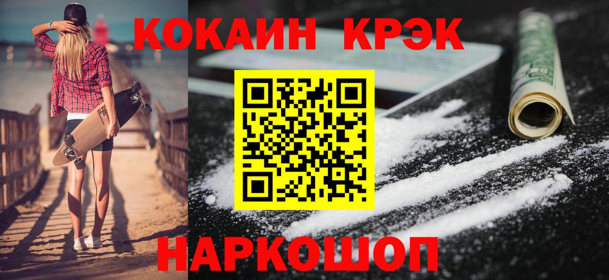 COCAIN VHQ  как найти   Кокаин Перу  Санкт-Петербург  Вход с VPN 
