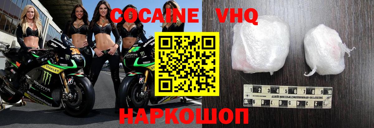COCAIN 97% Санкт-Петербург