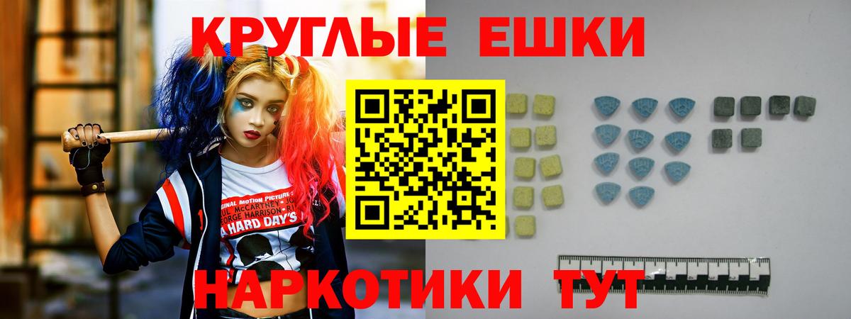 Ecstasy 280мг  Ecstasy  ЭКСТАЗИ круглые  Санкт-Петербург  Вход с VPN 