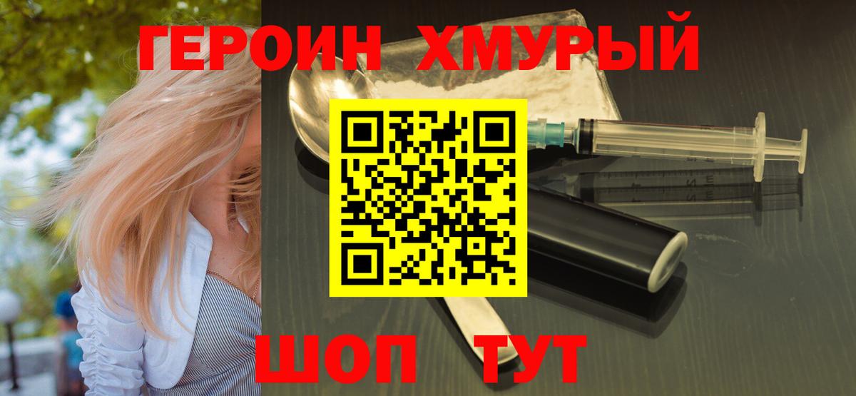 ГЕРОИН белый  Вход с VPN  Санкт-Петербург 