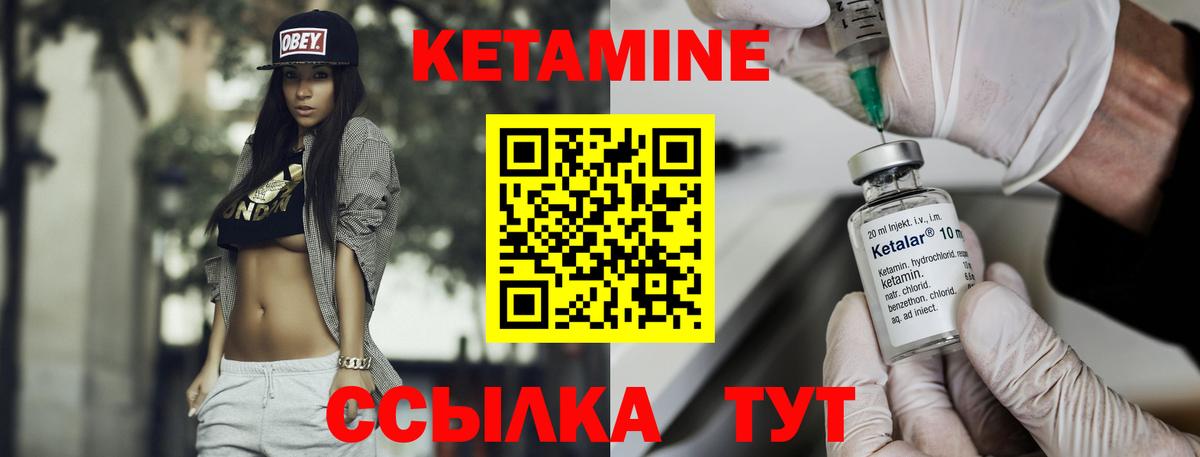 Кетамин VHQ Санкт-Петербург