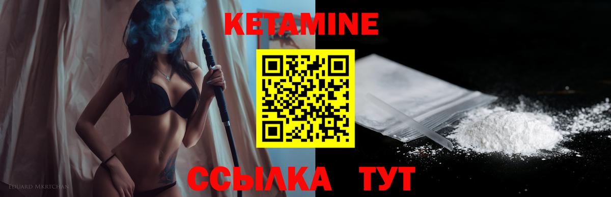 Кетамин ketamine  Вход с VPN  Санкт-Петербург 