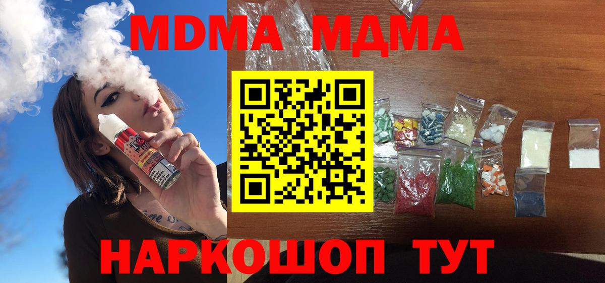 Санкт-Петербург  МДМА молли  MDMA кристаллы  Вход с VPN 