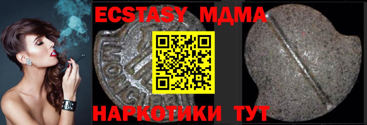 МДМА кристаллы Санкт-Петербург