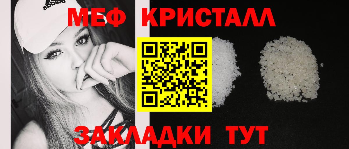 Мефедрон  Вход с VPN  МЕФ кристаллы  Санкт-Петербург  Меф VHQ 