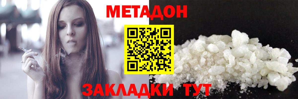 Метадон мёд  МЕТАДОН белоснежный  Санкт-Петербург  Вход с VPN 