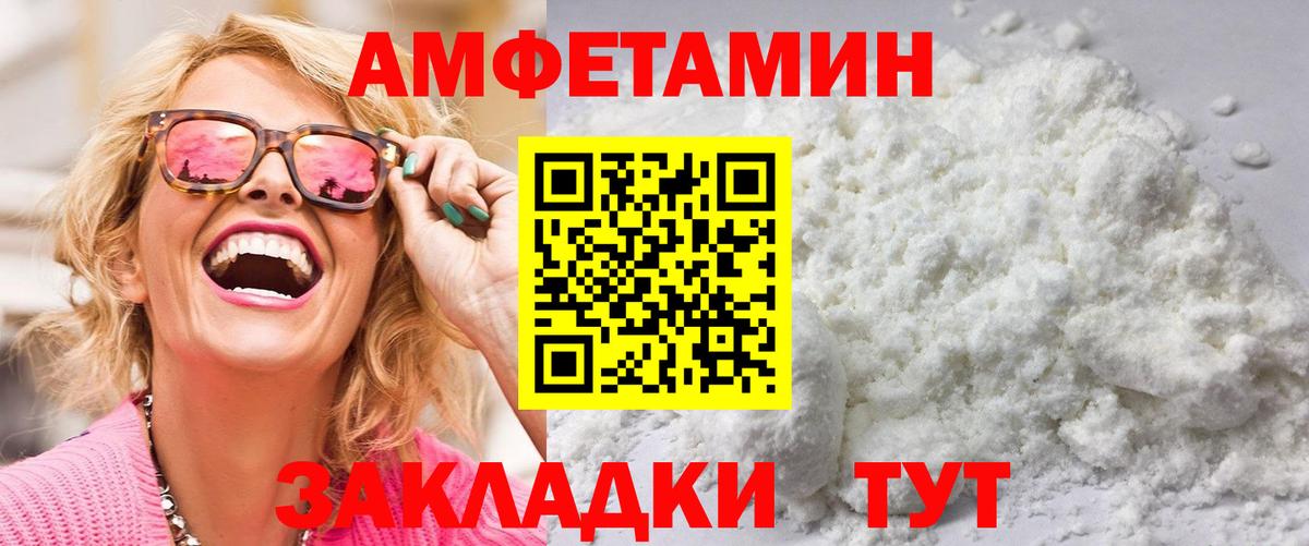 Санкт-Петербург  МЕТАМФЕТАМИН Декстрометамфетамин 99.9%  Вход с VPN 