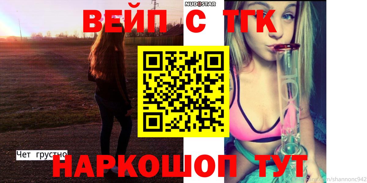 Дистиллят ТГК вейп с тгк  Вход с VPN  Санкт-Петербург 